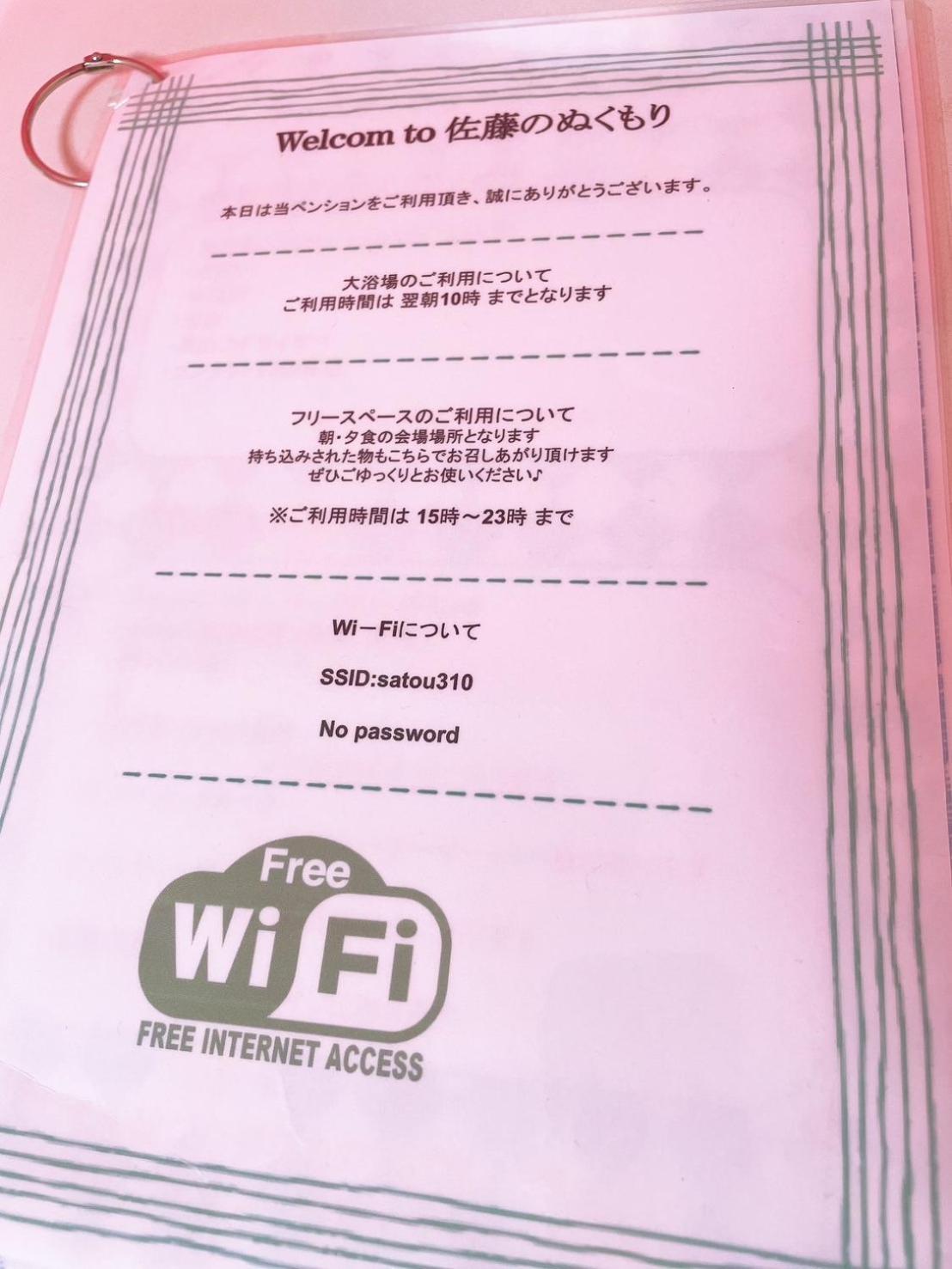 轻井泽佐藤奴库利旅馆别墅 外观 照片
