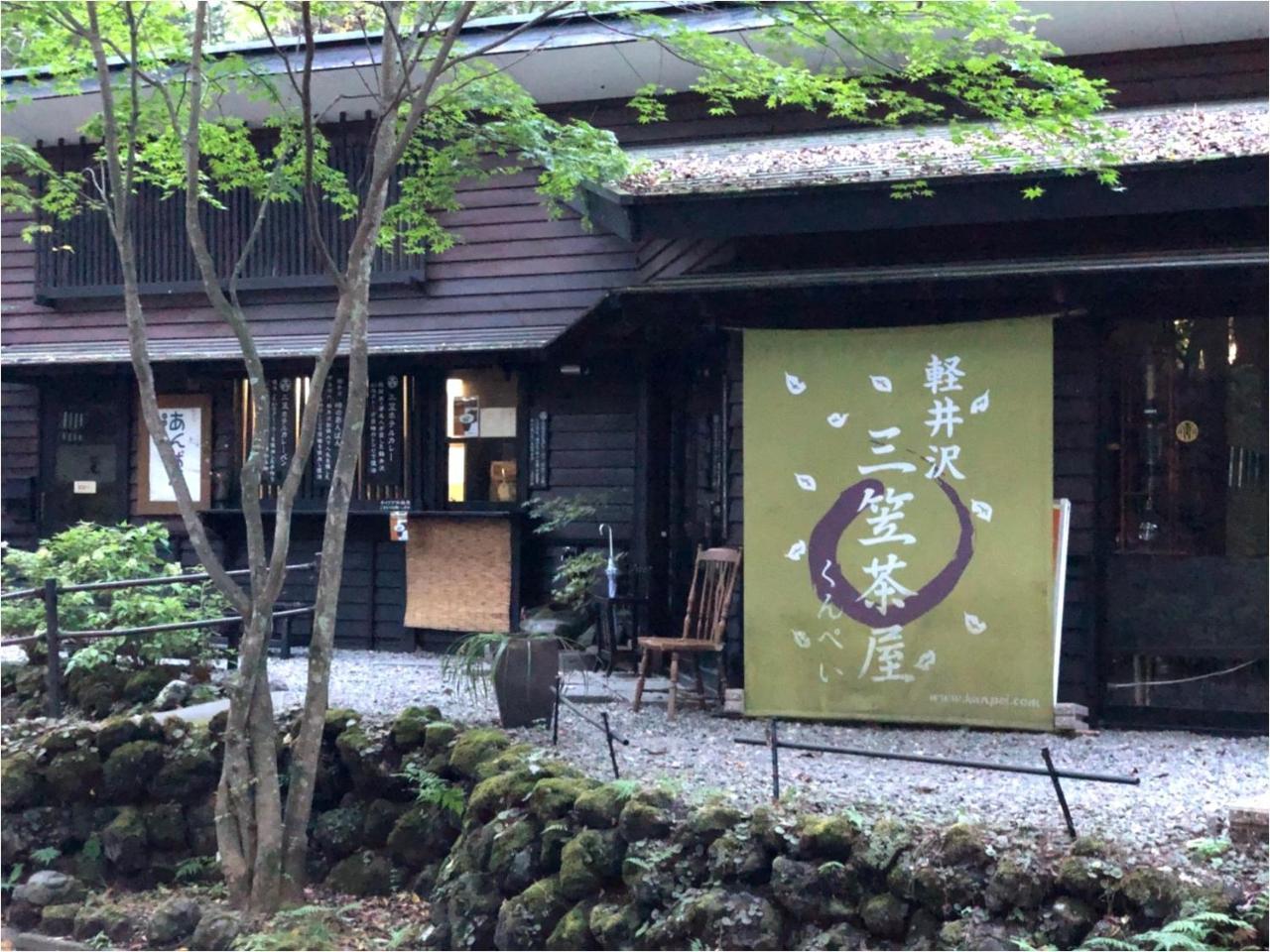 轻井泽佐藤奴库利旅馆别墅 外观 照片